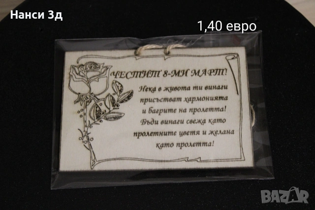 Талисмани с пожелания, снимка 2 - Други - 53048087