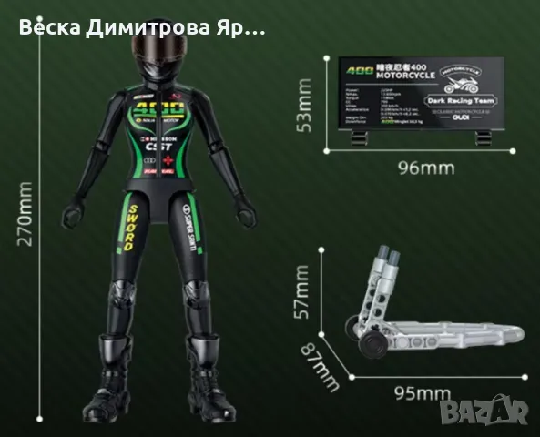 Яростен мотоциклет - Голям конструктор с 908 части и фигура, снимка 5 - Настолни игри - 47930342