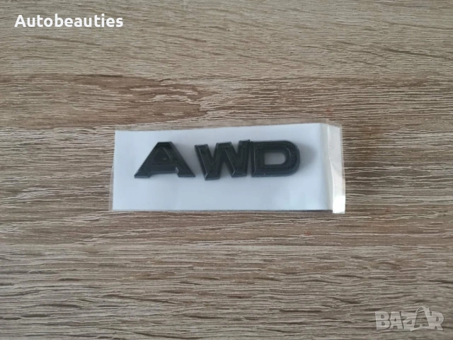 черен надпис Mazda AWD
