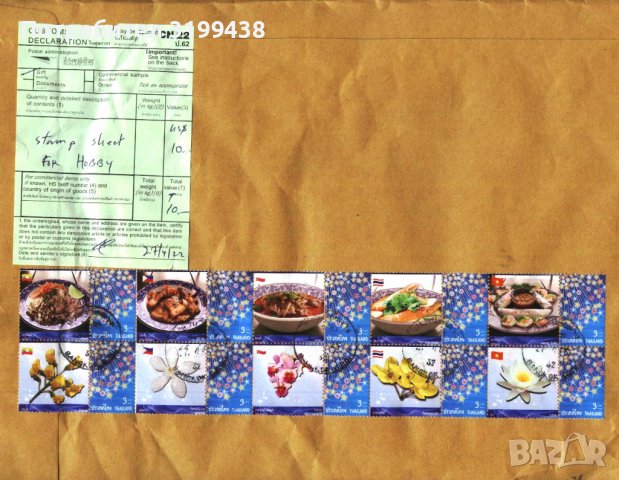 Пътувал плик с марки Кралят Златен юбилей 1996 от Тайланд, снимка 2 - Филателия - 36891983