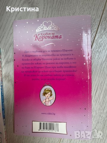 Детски книжки, снимка 2 - Детски книжки - 43291220