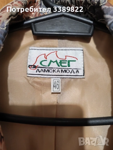 Дамско сако , снимка 2 - Сака - 53171425