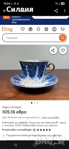 Чаши с чинийки ЛФЗ , снимка 5 - Антикварни и старинни предмети - 53276121