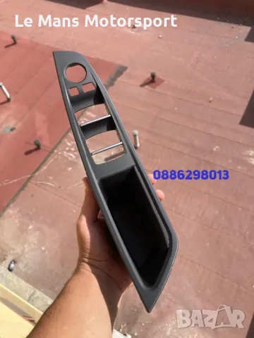Конзола и дръжки за врати BMW f10 f11 520d 525d 530d 535d 535i 550d 550i, снимка 4 - Части - 48200600