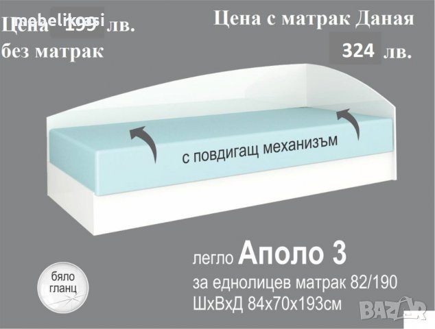 Ъглови легла с ракла- Аполо 7 бял гланц, снимка 2 - Спални и легла - 32837079