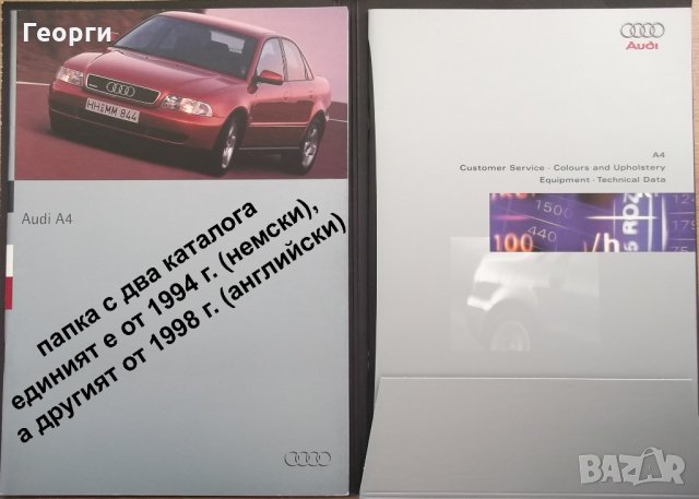 Книги списания брошури автокаталози литература автомобил Audi A3 A4 A6