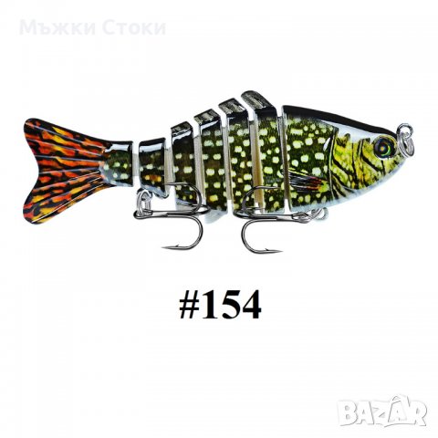 Реалистични 3D Воблер / Воблери №147 до 161, снимка 11 - Такъми - 39261001