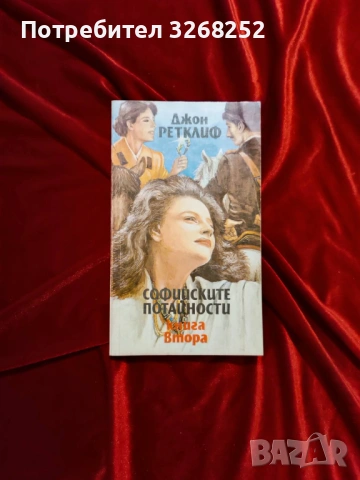 Книги , снимка 3 - Художествена литература - 53039187