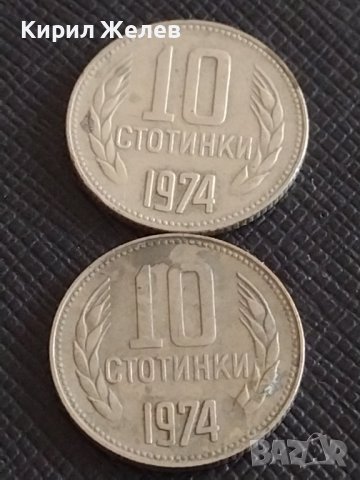 Лот монети 10 броя от соца, начална демокрация 10 стотинки различни години за КОЛЕКЦИЯ 32849, снимка 8 - Нумизматика и бонистика - 43864566