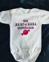 Бебешки бодита с щампа или надпис по избор , снимка 10