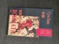 Продавам книга "изкуството на войната Сун Бин, снимка 1 - Специализирана литература - 37703720