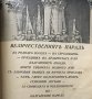 списание Български воинъ /година XV 1937 кн.5/6, снимка 5