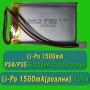 1500mAh Батерия за PS4/PS5 контролер 3.7V 803450 1500mAh Lithium Polymer, снимка 1