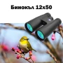 Мощен ловен бинокъл Beileshi 12×50 за лов наблюдение на птици животни природа далечни разстояния, снимка 1