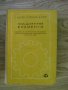 Богата колекция от техническа и научна литература - част 3, снимка 16