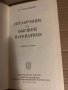 Справочник по высшей математике Марк Я. Выгодский, снимка 2