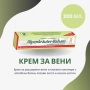Алпийски билков балсам с лозови листа и конски кестен за вени 200 мл от Германия, снимка 1