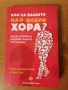 700  НОВИ ценни книги и учебници - НАЙ-НИСКА ЦЕНА !   , снимка 11