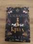 Книга на писателката Рина Кент, снимка 1