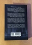 Книги- Изтупай прахта, Най- сладката забрава, Черни вратовръзки и бели лъжи, снимка 7