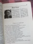 Списание "Панорама" брой 2 , 1989 г., снимка 6
