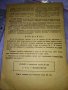МОДНИ ВЕСТИ Старо СПИСАНИЕ за ЖЕНАТА РЯДКО КОЛЕКЦИОНЕРСКО ИЗДАНИЕ с ГРАФИЧНИ ИЛЮСТРАЦИИ 35483, снимка 4