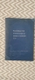 Ръководство за експлоатация на мопед Симсон S 50, снимка 3