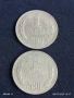Две монети 1 лев 1990г. НРБ стари редки за КОЛЕКЦИЯ ДЕКОРАЦИЯ 20342, снимка 1