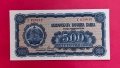 500 лева 1948 година България , снимка 1
