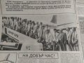 Продавам списание "Паралели Експресно издание Мексико '86 футбол, снимка 1