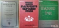 Право:Суперфицията;Маловажен случай;Хипотези;Административно;Облигационно;Римско;Застрахователно др., снимка 4