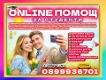 🎓💻ONLINE ПОМОЩ за Реферати, Курсови, Дипломни работи, Маг.тези, Есета, Проекти, Презентации, др., снимка 1