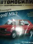 VOLKSWAGEN GOLF MK2-СПИСАНИЕ 2510241715, снимка 4