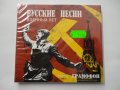 Група Грамофон/Русские песни - военньiх лет, снимка 1 - CD дискове - 35012813