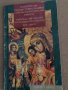 Национална художествена галерия: Старо българско изкуство. Крипта, снимка 1 - Специализирана литература - 35300139