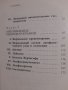 БОЛЕЗНИ КРОВИ У ДЕТЕЙ от Е.Н.Мосягина,Н.А.Торубарова и Е.Б.Владимирская АТЛАС, снимка 3