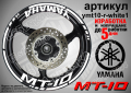 Yamaha MT-10 кантове и надписи за джанти ymt10-r-yellow1, снимка 9