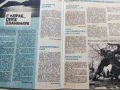 Списание "Защита на природата" - 1978 г.- брой 12 , снимка 3