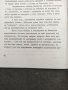 продавам книга "Концепцията за "Технотронната ера" в Збигнев Бежински