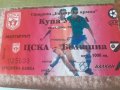 футболни програми, календари, билети и др. на ЦСКА, снимка 7
