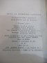 Книга"Дон Кихот де Ла Манча-част1-Мигел де Сервантес"-636стр, снимка 8