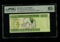 MYANMAR 20000 KYATS ND 2023 PMG 65, снимка 1