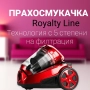 Циклонна прахосмукачка Royalty Line RL-BSCM1400.60 - Мощно почистване без торба и с 5-степенна филтр, снимка 4