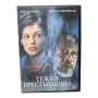 Тежки престъпления DVD -R с Морган Фрийман и Ашли Джъд , снимка 1