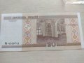 Банкнота Беларус много красива непрегъвана перфектна за колекция декорация - 23654, снимка 4