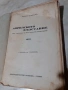Стара царска книга Априлското възстание Захари Стоянов, снимка 2