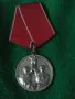 Стар медал от соца ЗА ТРУДОВО ОТЛИЧИЕ рядък за КОЛЕКЦИЯ ДЕКОРАЦИЯ 9232, снимка 12