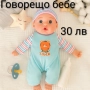 Говорещо бебе - 6 модела, снимка 6
