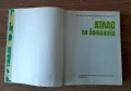Енциклопедии/8броя за 38лв/ и Атлас по ботаникаС.Петров и Е.Паламарев, снимка 7