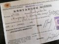 Царски период - Квитанция | "Балкань-Животь" | 1935г., снимка 2